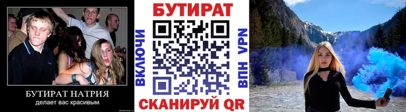 Бутират жидкий экстази  Волгореченск 