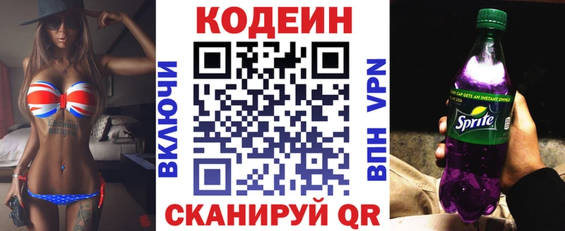 Codein напиток Lean (лин)  где найти наркотики  Волгореченск 