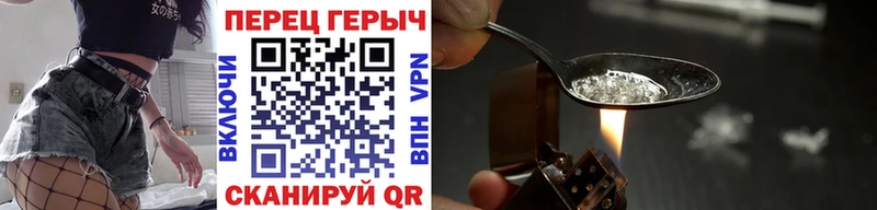 ГЕРОИН Heroin Волгореченск