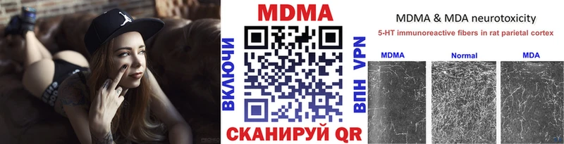 МДМА кристаллы  Волгореченск 