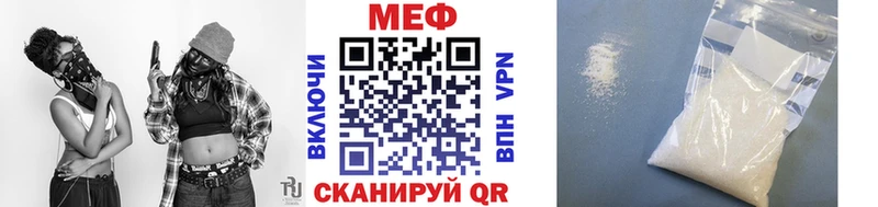 МЕФ mephedrone  наркотики  мега вход  Волгореченск 
