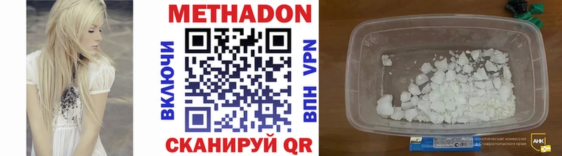 Метадон кристалл магазин Волгореченск