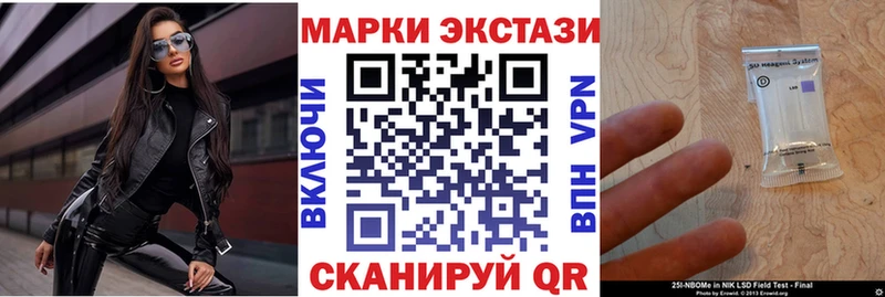 Марки NBOMe 1500мкг Волгореченск